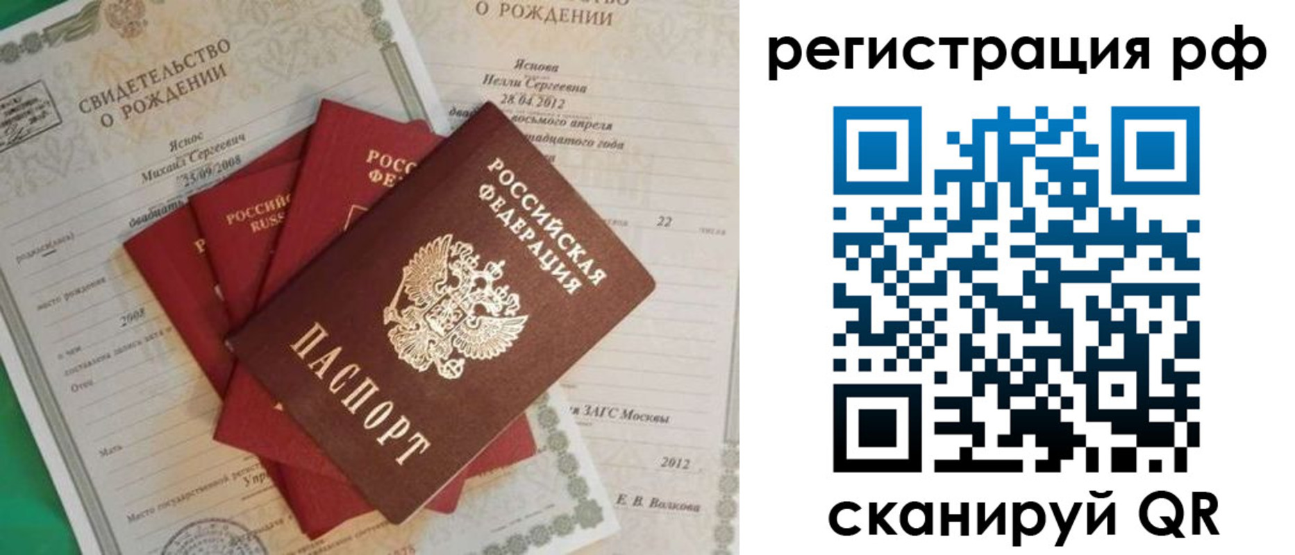 прописка ребенка в Змеиногорске