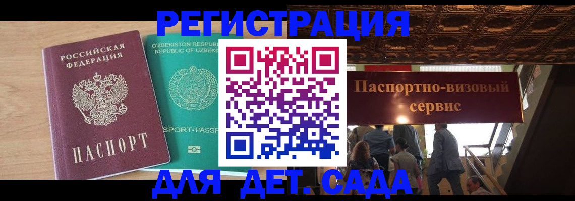 прописка от собственника в Змеиногорске