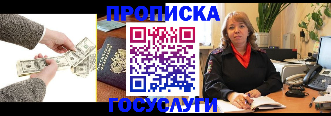 найти адрес прописки в Змеиногорске